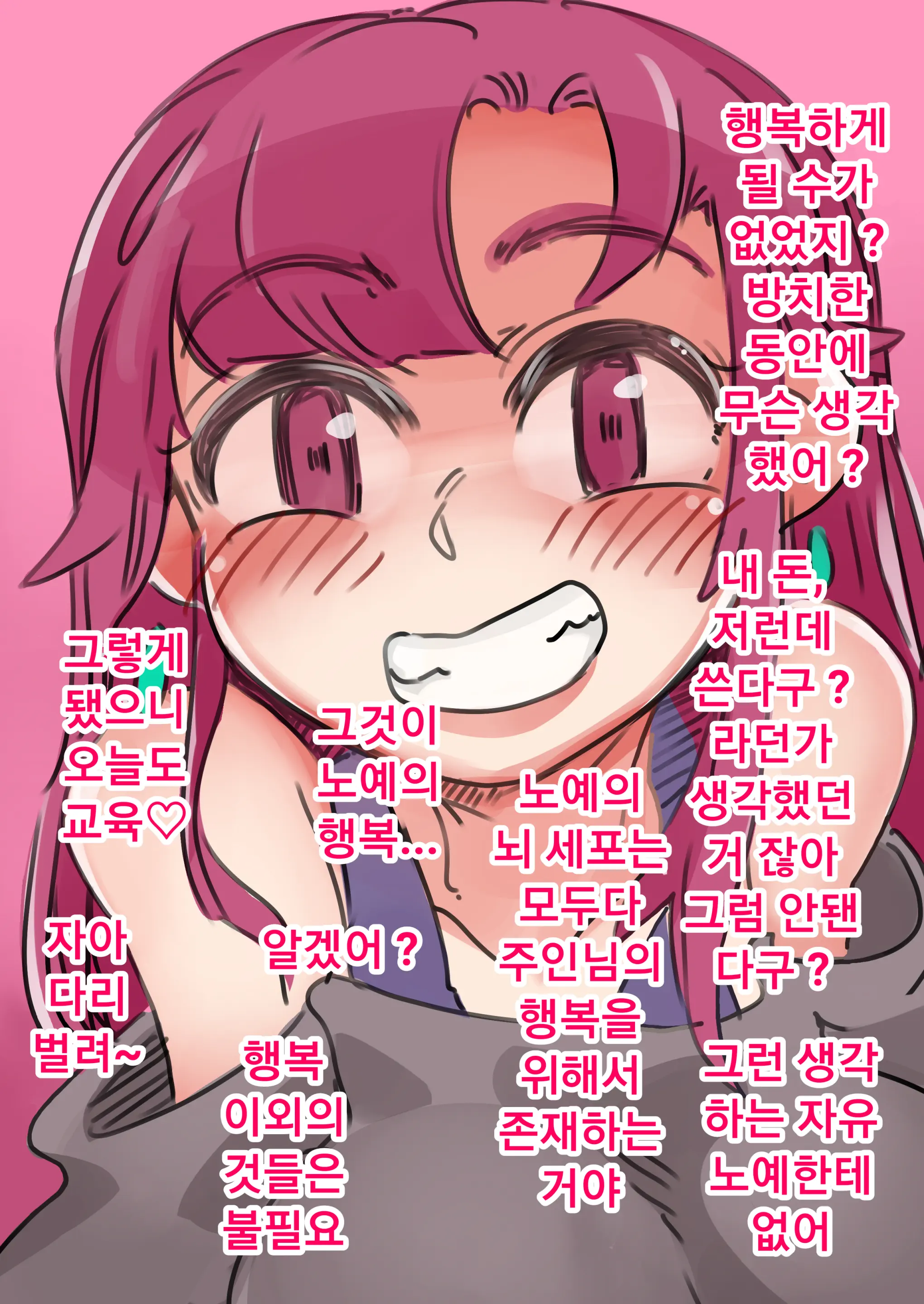 마조 암컷 여성화 조교 의존하는 기쁨